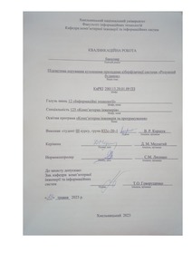 Ескіз