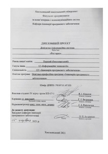 Ескіз