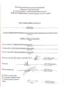 Ескіз