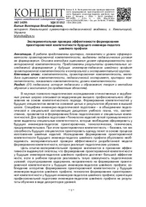 Ескіз