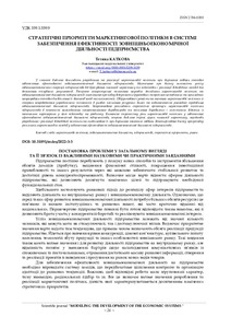 Ескіз