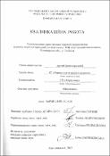 Ескіз
