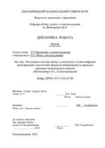 Ескіз
