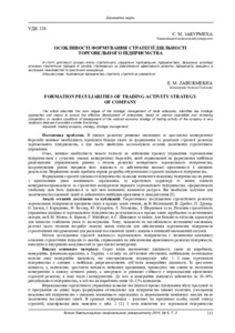 Ескіз