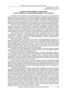 Ескіз