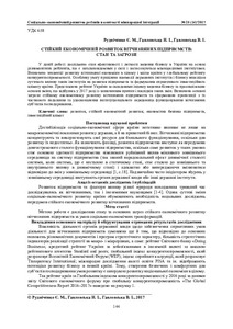 Ескіз