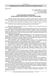 Ескіз