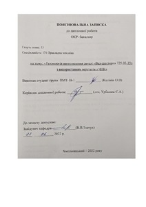 Ескіз