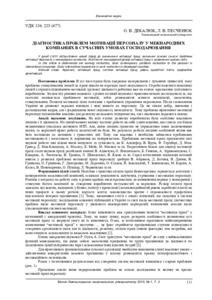 Ескіз