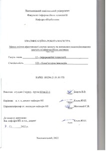 Ескіз