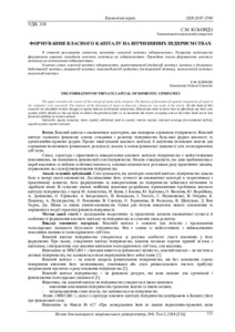 Ескіз