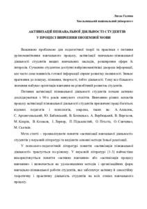 Ескіз