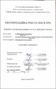 Ескіз