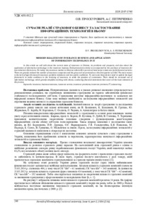 Ескіз