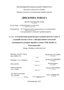 Ескіз