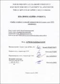 Ескіз