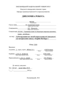 Ескіз