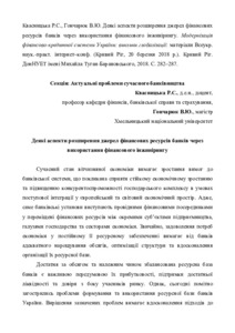 Ескіз