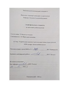 Ескіз