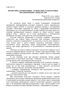 Ескіз