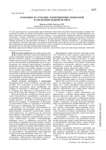 Ескіз