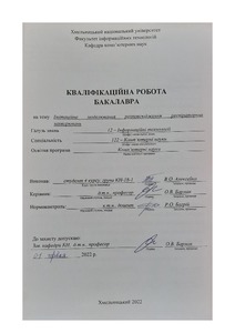 Ескіз