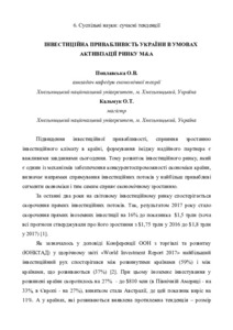 Ескіз