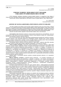 Ескіз
