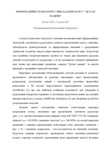Ескіз