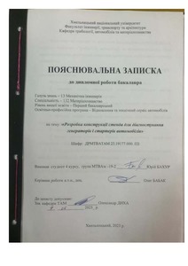 Ескіз