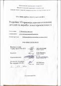 Ескіз