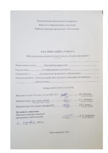 Ескіз