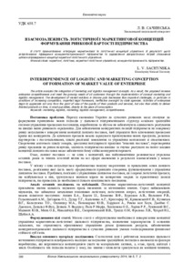 Ескіз