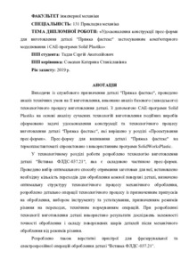 Ескіз
