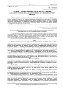 Ескіз