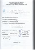 Ескіз