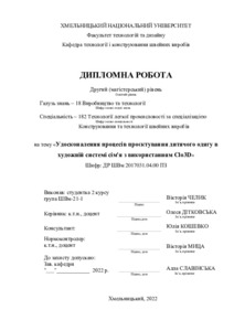 Ескіз