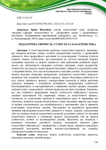 Ескіз