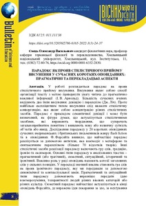 Ескіз
