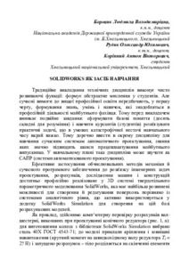 Ескіз
