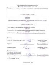 Ескіз