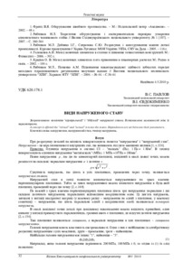 Ескіз