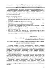 Ескіз