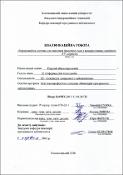 Ескіз
