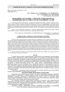 Ескіз