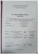 Ескіз