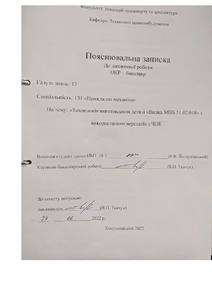 Ескіз