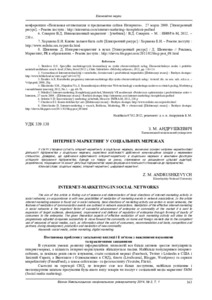 Ескіз
