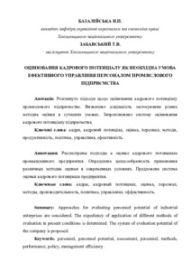 Ескіз