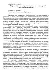 Ескіз